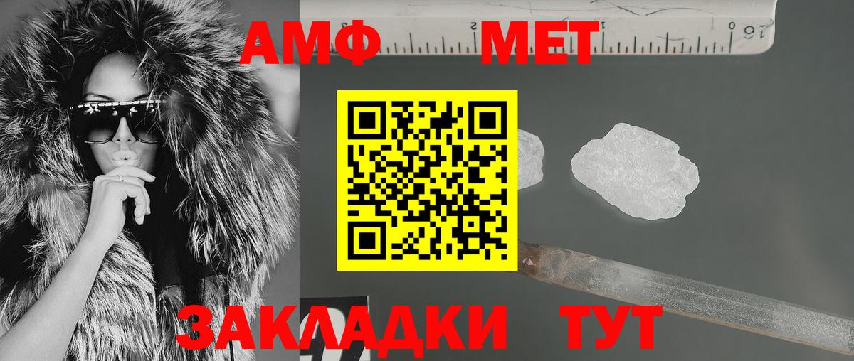 АМФ VHQ  АМФ  Мариинск  Вход с VPN  АМФЕТАМИН 