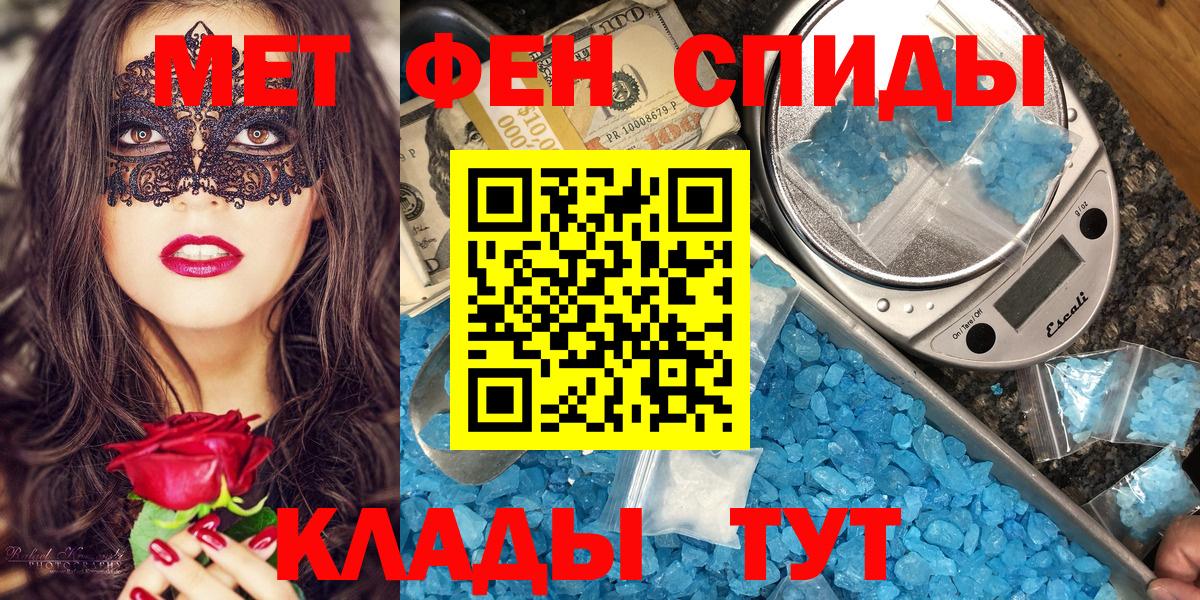 АМФЕТАМИН Premium Мариинск