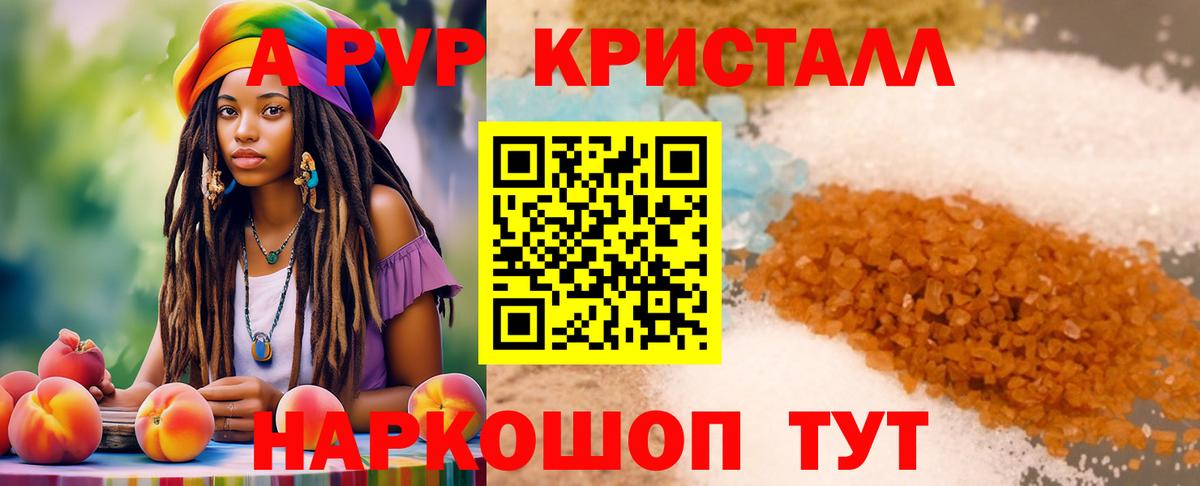 Alpha-PVP VHQ  Вход с VPN  Alpha-PVP Crystall  Мариинск 