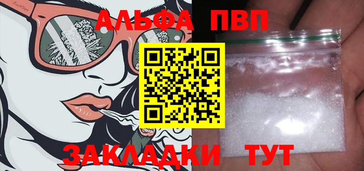 APVP Crystall Мариинск