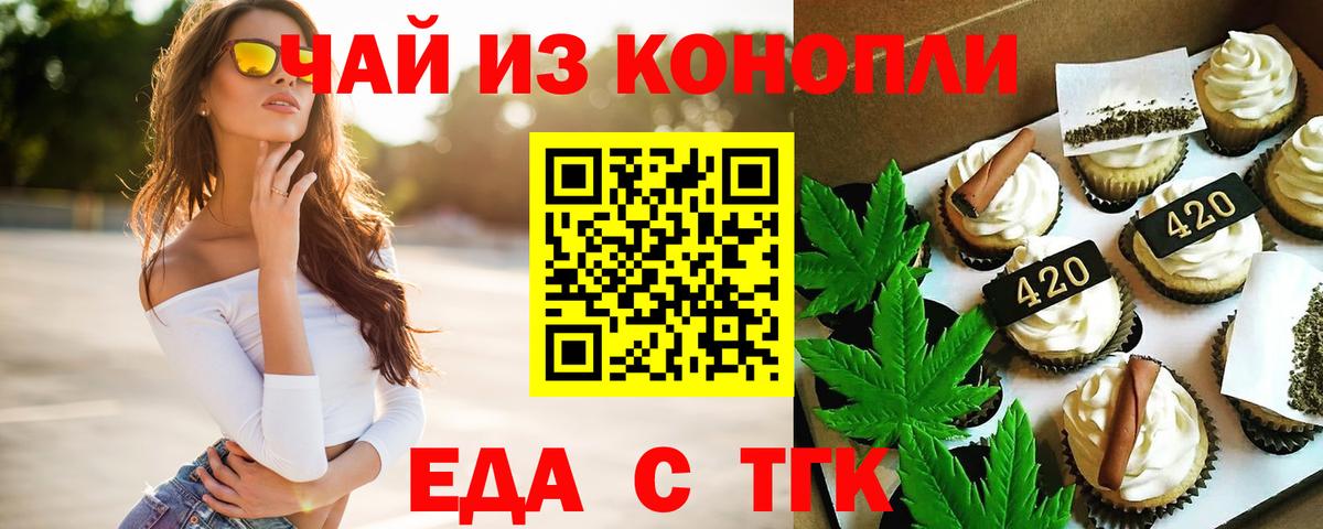 Мариинск  Cannafood конопля  Вход с VPN 