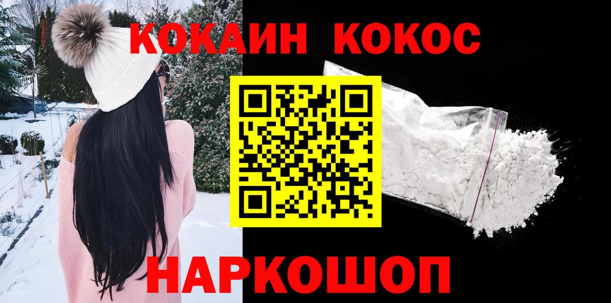 COCAIN Columbia Мариинск