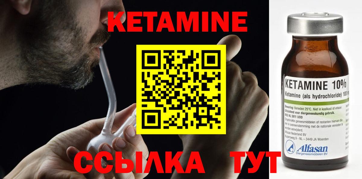 Кетамин ketamine  Вход с VPN  КЕТАМИН ketamine  Мариинск 