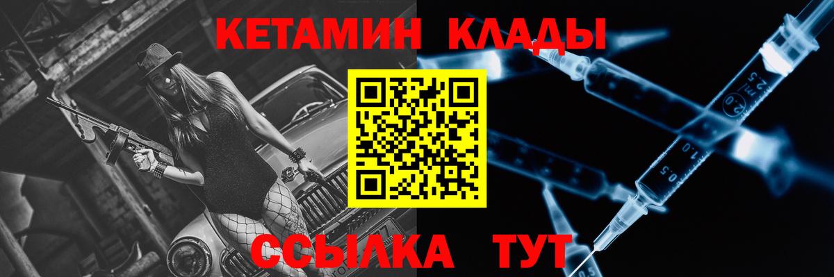 КЕТАМИН VHQ Мариинск
