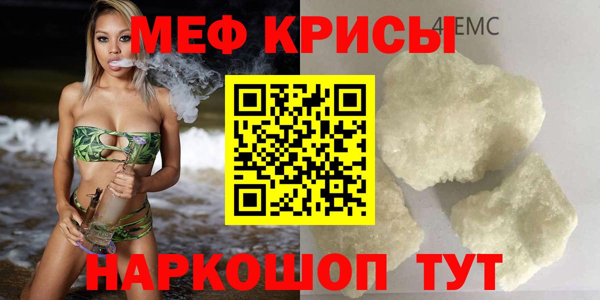 Мариинск  купить наркотик  Вход с VPN  МЕФ  МЕФ VHQ  Меф кристаллы 