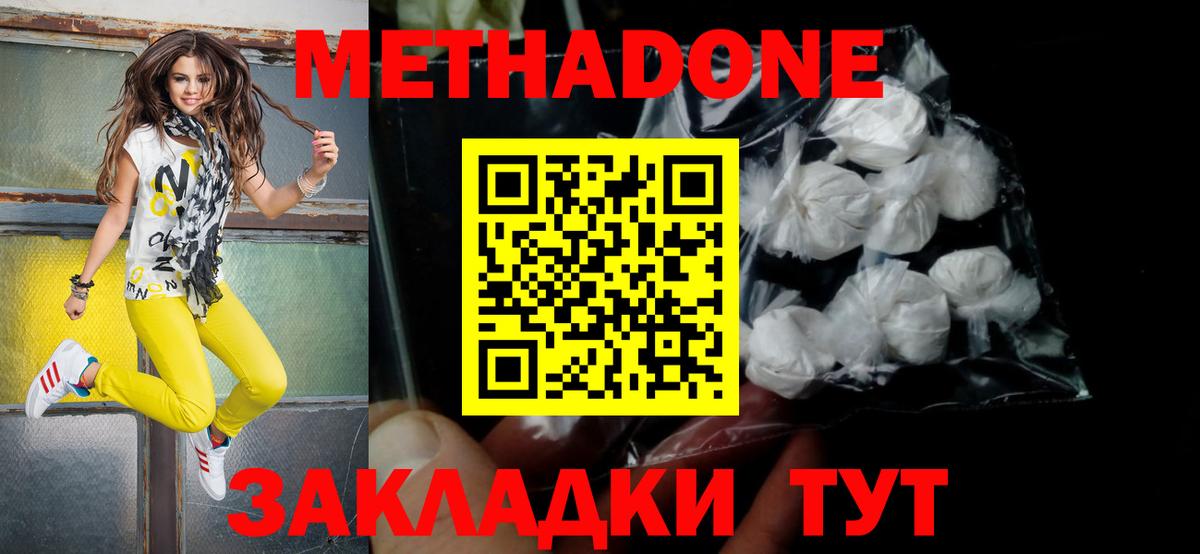 МЕТАДОН белоснежный  Вход с VPN  Мариинск  mega ссылки  МЕТАДОН белоснежный 