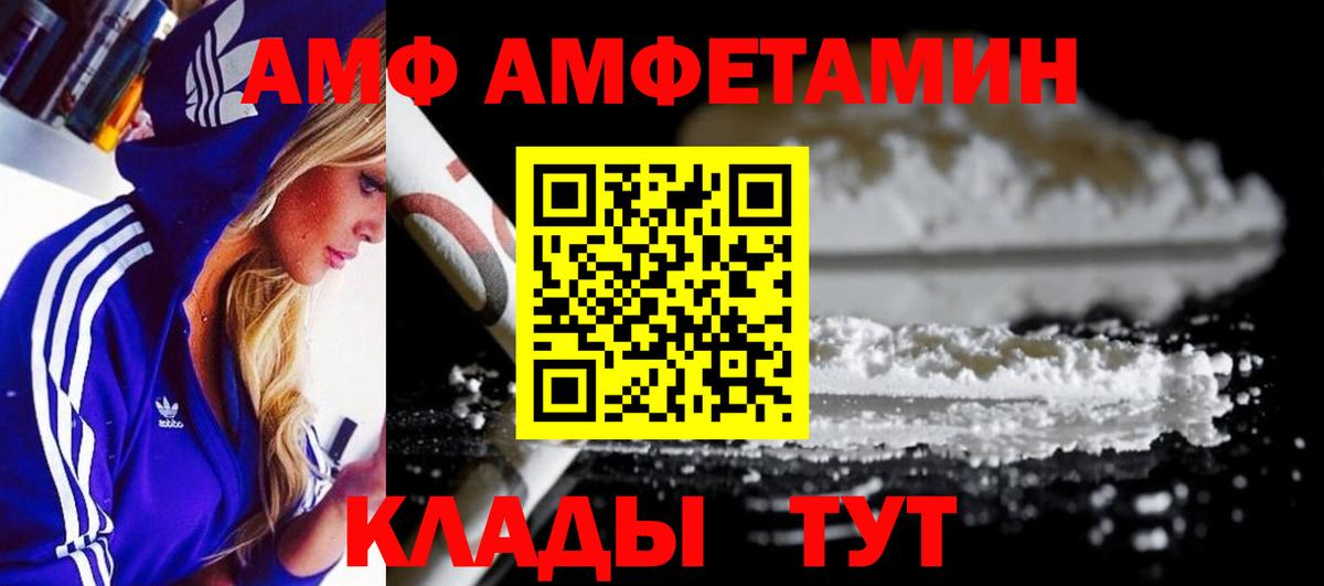 Первитин мет  Первитин мет  МЕТАМФЕТАМИН  Мариинск  Вход с VPN 