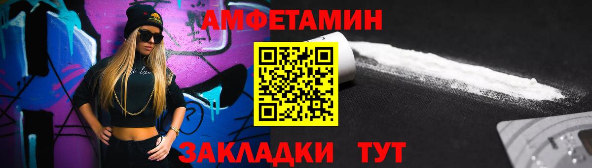 Первитин винт Мариинск