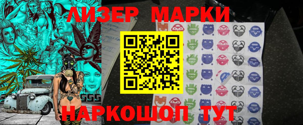 Марки N-bome 1,8мг  Вход с VPN  Мариинск  Марки N-bome 1,8мг 