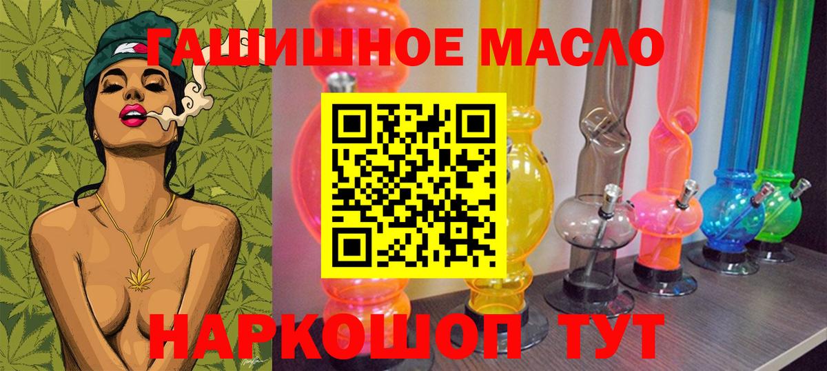 Дистиллят ТГК вейп с тгк  Вход с VPN  Мариинск 